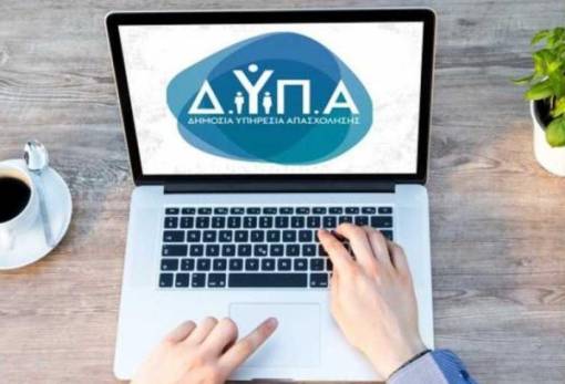 Εργαστήρια ομαδικής συμβουλευτικής της ΔΥΠΑ τον Ιούλιο