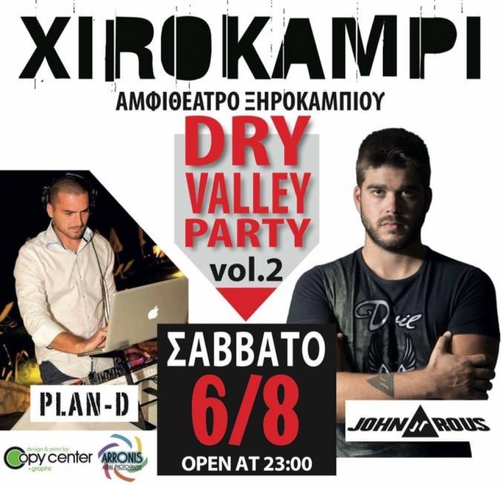 Summer parties ανά τη Λακωνία!