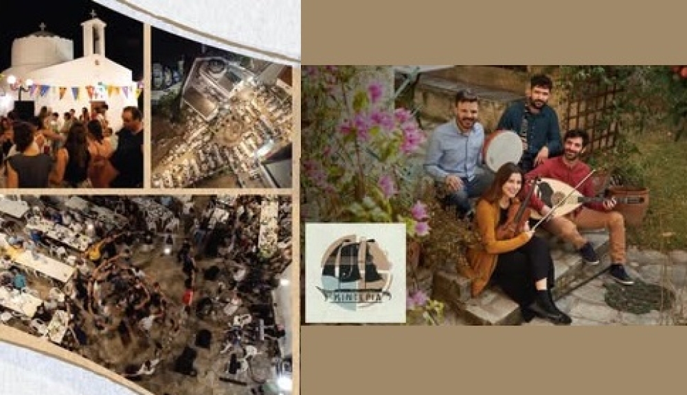 Πανηγύρι του Προφήτη Ηλία στον Άγιο Νικόλαο Βοιών