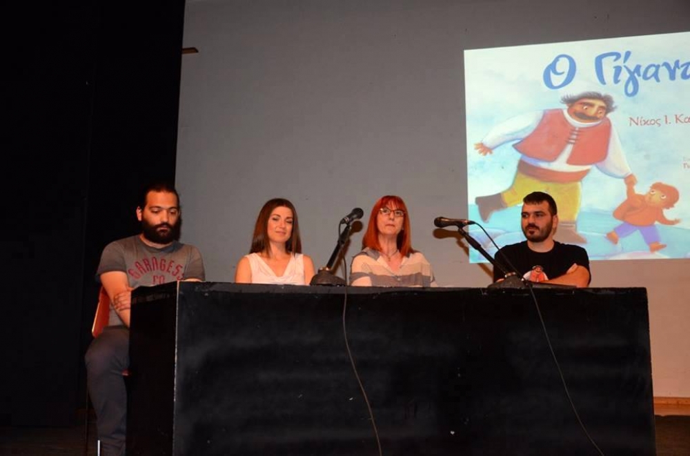 &Alpha;&pi;ό &tau;&eta; &Sigma;&pi;ά&rho;&tau;&eta; &xi;&epsilon;&kappa;ί&nu;&eta;&sigma;&epsilon; &tau;&omicron; &tau;&alpha;&xi;ί&delta;&iota; &tau;&omicron;&upsilon; &laquo;&Gamma;ί&gamma;&alpha;&nu;&tau;&alpha;&raquo; &tau;&omicron;&upsilon; &Nu;. &Kappa;&alpha;&rho;&mu;&omicron;ί&rho;&eta;