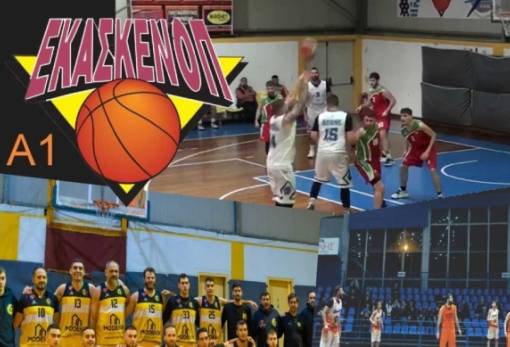 Λακωνικό ρεκόρ στην Α1’ ΕΚΑΣΚΕΝΟΠ: Με 5 ομάδες για πρώτη φορά