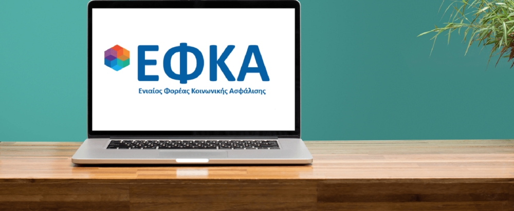 &Epsilon;&Phi;&Kappa;&Alpha;: &Pi;&rho;&omicron;&sigmaf; &pi;&lambda;ή&rho;&eta; &psi;&eta;&phi;&iota;&omicron;&pi;&omicron;ί&eta;&sigma;&eta; &epsilon;&nu;&tau;ό&sigmaf; &tau;&omicron;&upsilon; 2025