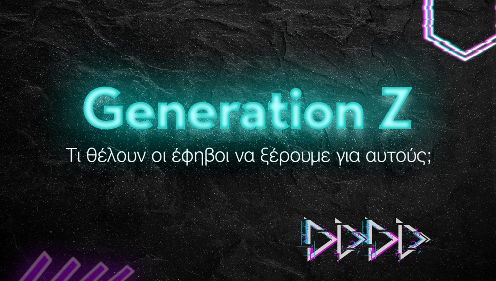 Generation Z: &Tau;&iota; &theta;έ&lambda;&omicron;&upsilon;&nu; &omicron;&iota; έ&phi;&eta;&beta;&omicron;&iota; &nu;&alpha; &xi;έ&rho;&omicron;&upsilon;&mu;&epsilon; &gamma;&iota;&alpha; &alpha;&upsilon;&tau;&omicron;ύ&sigmaf;;