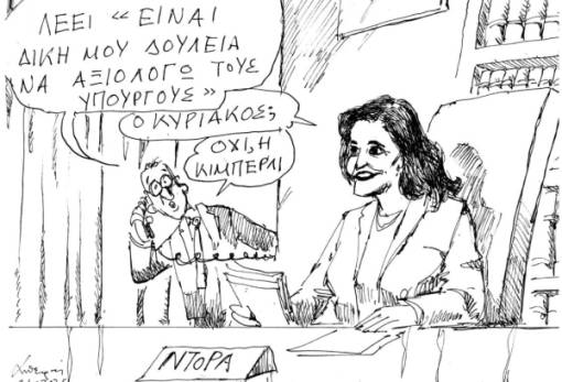 Του Αντρέα Πετρουλάκη