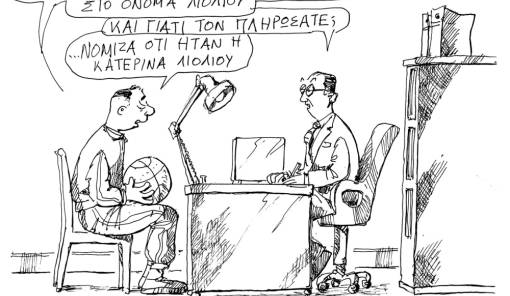 &Tau;&omicron;&upsilon; &Alpha;&nu;&tau;&rho;έ&alpha; &Pi;&epsilon;&tau;&rho;&omicron;&upsilon;&lambda;ά&kappa;&eta;