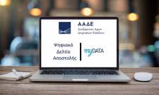 &Pi;&alpha;&rho;ά&tau;&alpha;&sigma;&eta; &sigma;&tau;&omicron;&hellip; &pi;&alpha;&rho;ά 12 &gamma;&iota;&alpha; &tau;&omicron; &Psi;&eta;&phi;&iota;&alpha;&kappa;ό &Delta;&epsilon;&lambda;&tau;ί&omicron; &Alpha;&pi;&omicron;&sigma;&tau;&omicron;&lambda;ή&sigmaf;
