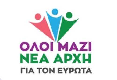 «Όλοι Μαζί-Νέα Αρχή» με νέο αρχηγό