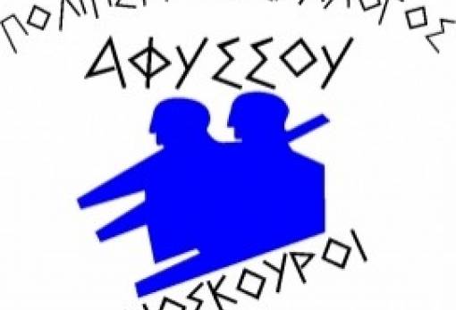 Διήμερο πανηγύρι στο Αφυσσού