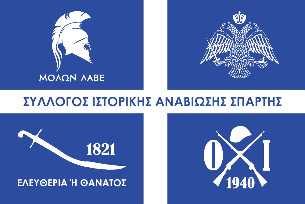 &laquo;&Sigma;&eta;&kappa;ώ&nu;&epsilon;&iota; &mu;&alpha;&nu;ί&kappa;&iota;&alpha;&raquo; &omicron; &Sigma;ύ&lambda;&lambda;&omicron;&gamma;&omicron;&sigmaf; &Iota;&sigma;&tau;&omicron;&rho;&iota;&kappa;ή&sigmaf; &Alpha;&nu;&alpha;&beta;ί&omega;&sigma;&eta;&sigmaf; &Sigma;&pi;ά&rho;&tau;&eta;&sigmaf;