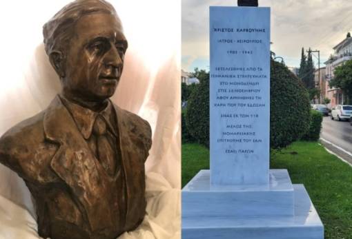 Κυκλοφοριακές ρυθμίσεις στη Σπάρτη για τα αποκαλυπτήρια της προτομής Καρβούνη