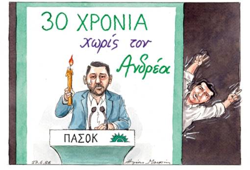 Του Ηλία Μακρή