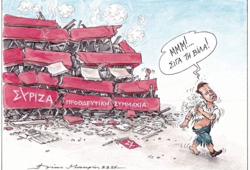 του Ηλία Μακρή