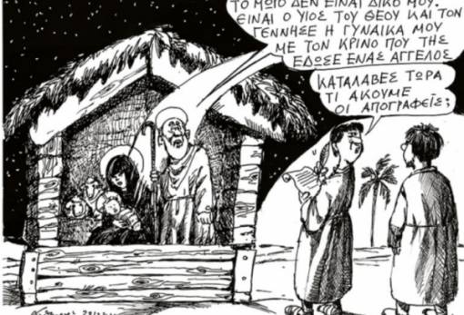 Του Ανδρέα Πετρουλάκη