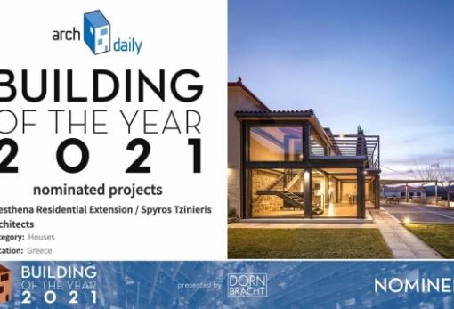 Έργο Σπαρτιάτη αρχιτέκτονα υποψήφιο για το βραβείο καλύτερου κτηρίου 2021