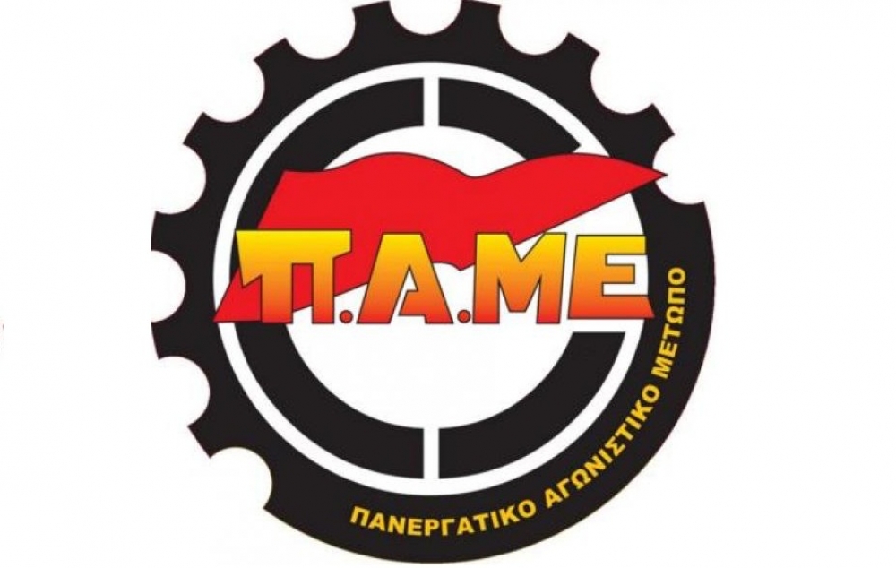 &Kappa;&alpha;&tau;&alpha;&gamma;&gamma;&epsilon;&lambda;ί&alpha; &tau;&omicron;&upsilon; &Pi;&Alpha;&Mu;&Epsilon; &gamma;&iota;&alpha; &alpha;&pi;&omicron;&lambda;ύ&sigma;&epsilon;&iota;&sigmaf; &sigma;&epsilon; &lambda;&alpha;&kappa;&omega;&nu;&iota;&kappa;ό &sigma;&upsilon;&nu;&epsilon;&tau;&alpha;&iota;&rho;&iota;&sigma;&mu;ό