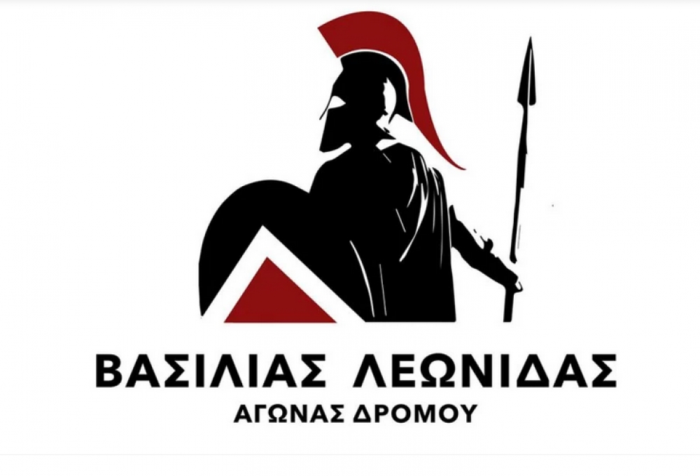 2&omicron;&sigmaf; &Alpha;&gamma;ώ&nu;&alpha;&sigmaf; &Delta;&rho;ό&mu;&omicron;&upsilon; &laquo;&Beta;&alpha;&sigma;&iota;&lambda;&iota;ά&sigmaf; &Lambda;&epsilon;&omega;&nu;ί&delta;&alpha;&sigmaf;&raquo;