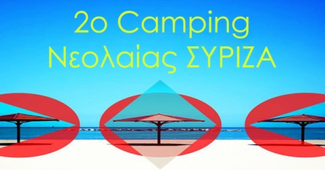 &laquo;2&omicron; &Kappa;ά&mu;&pi;&iota;&nu;&gamma;&kappa; &Nu;&epsilon;&omicron;&lambda;&alpha;ί&alpha;&sigmaf; &Sigma;&Upsilon;&Rho;&Iota;&Zeta;&Alpha;&raquo;