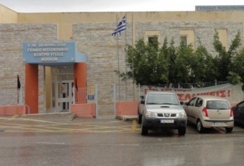 Το Νοσοκομείο Μολάων σε «ακτινογραφία»