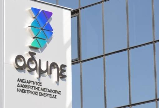ΑΔΜΗΕ: Ξεκίνησαν οι αιτήσεις για 87 μόνιμες θέσεις εργασίας