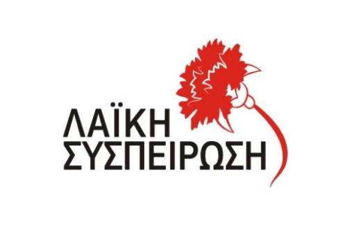 Επερώτηση της Λα.Συ. Πελοποννήσου για τις δομές ψυχικής υγείας