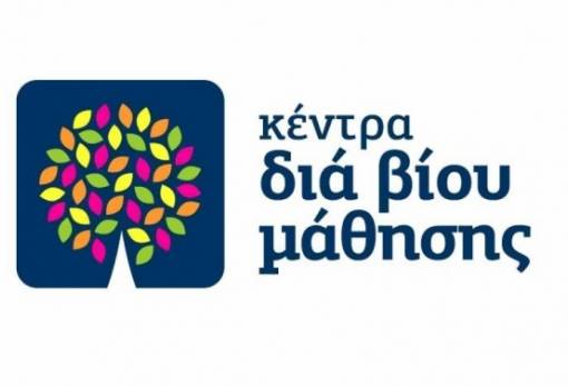 Εκδήλωση ενδιαφέροντος συμμετοχής σε τμήματα μάθησης του ΚΔΒΜ Δ. Σπάρτης