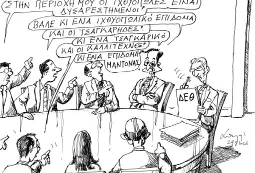 Του Ανδρέα Πετρουλάκη