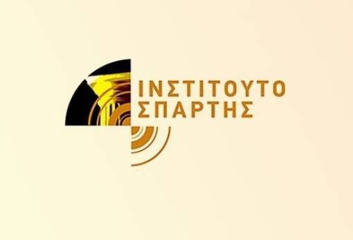 Στις 13 Φεβρουαρίου στον Πειραιά το διεθνές συνέδριο του Ινστιτούτου Σπάρτης