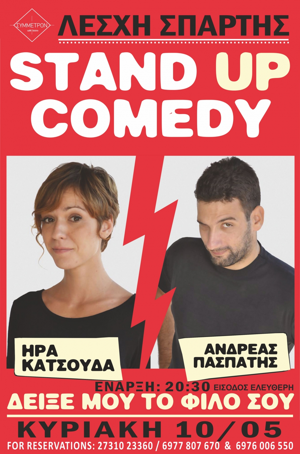 Stand Up Comedy στη Λέσχη Σπάρτης_ Σύμμετρον/ Café Bistro