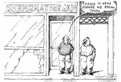 του Ανδρέα Πετρουλάκη