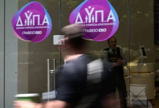 ΔΥΠΑ: 2.700 νέες θέσεις εργασίας με επιδότηση μισθού έως 1.185 ευρώ