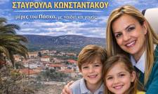 &Delta;&omega;&rho;&epsilon;ά&nu; &sigma;&upsilon;&nu;&epsilon;&delta;&rho;ί&epsilon;&sigmaf; &psi;&upsilon;&chi;&omicron;&lambda;&omicron;&gamma;&iota;&kappa;ή&sigmaf; &upsilon;&pi;&omicron;&sigma;&tau;ή&rho;&iota;&xi;&eta;&sigmaf; &gamma;&iota;&alpha; &pi;&alpha;&iota;&delta;&iota;ά &kappa;&alpha;&iota; &gamma;&omicron;&nu;&epsilon;ί&sigmaf; &sigma;&tau;&eta; &Sigma;&tau;&epsilon;&phi;&alpha;&nu;&iota;ά