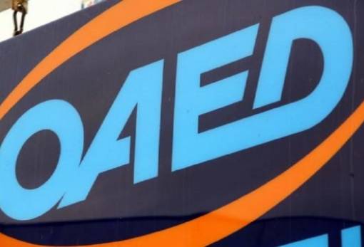 ΟΑΕΔ: Επιχορήγηση εποχικών ξενοδοχείων για τη διατήρηση θέσεων εργασίας