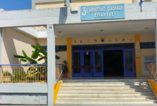Σε 19 σχολικές μονάδες της Λακωνίας το νέο Ολοήμερο Πρόγραμμα