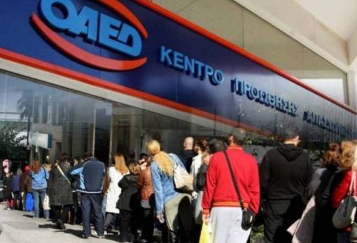 Ξεκινάει νέο πρόγραμμα ΟΑΕΔ για 12.000 προσλήψεις ανέργων