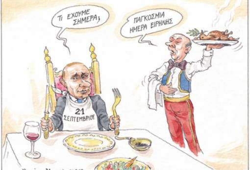 του Ηλία Μακρή