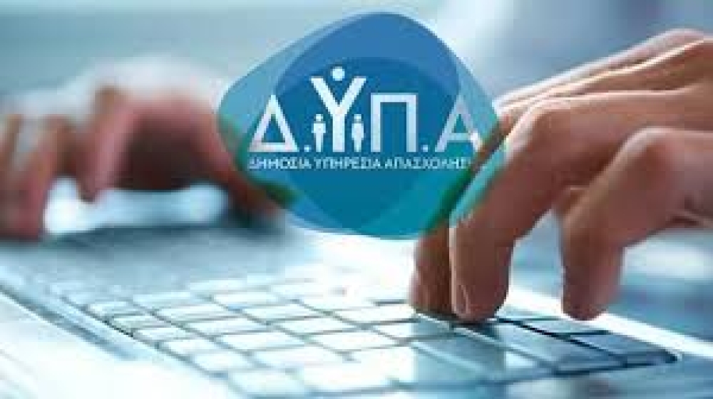 &Delta;&Upsilon;&Pi;&Alpha;: &Lambda;ή&gamma;&epsilon;&iota; &eta; &pi;&rho;&omicron;&theta;&epsilon;&sigma;&mu;ί&alpha; &gamma;&iota;&alpha; &tau;&omicron; &nu;έ&omicron; &pi;&rho;ό&gamma;&rho;&alpha;&mu;&mu;&alpha; &pi;&rho;ά&sigma;&iota;&nu;&omega;&nu; &delta;&epsilon;&xi;&iota;&omicron;&tau;ή&tau;&omega;&nu;