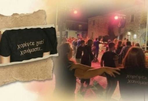 Νέα χρονιά με παραδοσιακούς χορούς στο Ξηροκάμπι