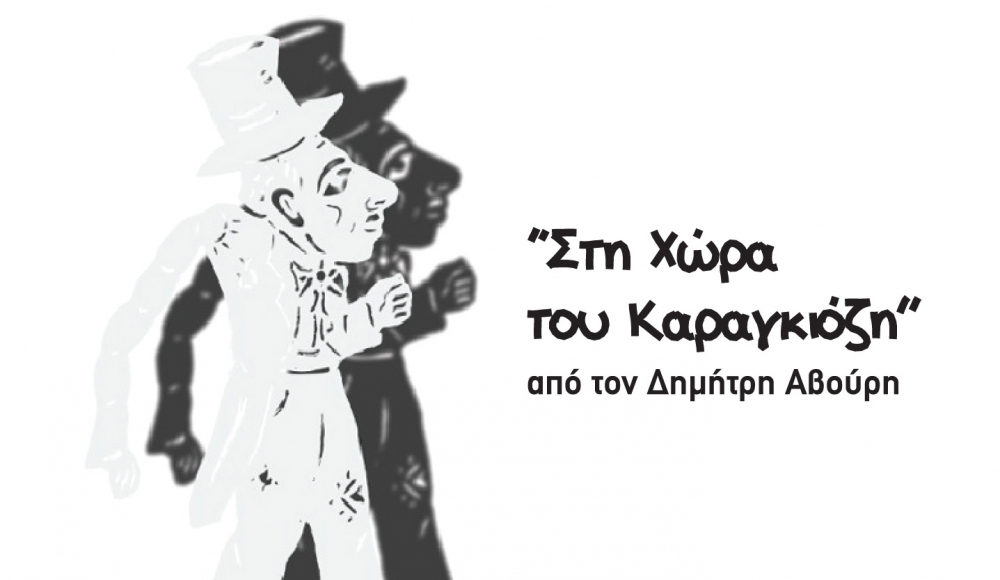 &Delta;&epsilon;&nu; &xi;&epsilon;&kappa;&omicron;&lambda;&lambda;ά&mu;&epsilon;