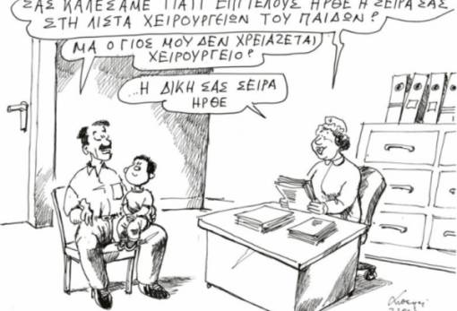 του Ανδρέα Πετρουλάκη