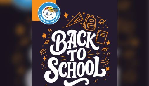 &laquo;Back to School&raquo; Bazaar &alpha;&pi;ό &laquo;&Tau;&omicron; &Chi;&alpha;&mu;ό&gamma;&epsilon;&lambda;&omicron; &tau;&omicron;&upsilon; &Pi;&alpha;&iota;&delta;&iota;&omicron;ύ&raquo; &sigma;&tau;&eta; &Sigma;&pi;ά&rho;&tau;&eta;