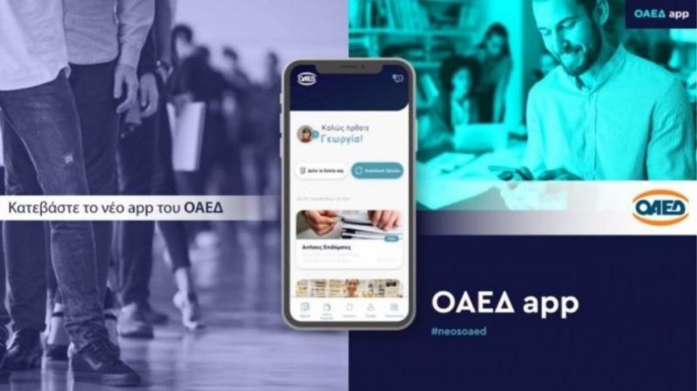 &Omicron;&Alpha;&Epsilon;&Delta; app: &Pi;ά&nu;&omega; &alpha;&pi;ό 40 &epsilon;&phi;&alpha;&rho;&mu;&omicron;&gamma;έ&sigmaf; &mu;έ&sigma;&omega; &kappa;&iota;&nu;&eta;&tau;&omicron;ύ