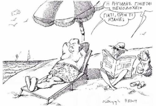 του Ανδρέα Πετρουλάκη