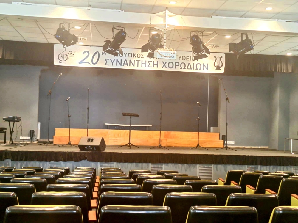 &Mu;&epsilon;&lambda;&omega;&delta;&iota;&kappa;ή &sigma;ύ&mu;&pi;&rho;&alpha;&xi;&eta; &sigma;&tau;&eta; 21&eta; &Sigma;&upsilon;&nu;ά&nu;&tau;&eta;&sigma;&eta; &Chi;&omicron;&rho;&omega;&delta;&iota;ώ&nu; &sigma;&tau;&omicron; &Gamma;ύ&theta;&epsilon;&iota;&omicron;