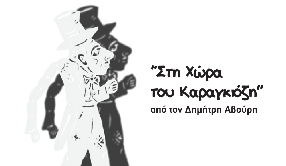 &Delta;&iota;ά&gamma;&gamma;&epsilon;&lambda;&mu;&alpha; &Sigma;&epsilon;&pi;&tau;&epsilon;&mu;&beta;&rho;ί&omicron;&upsilon;