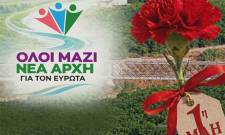 &Pi;&alpha;&rho;ά&tau;&alpha;&xi;&eta; &Pi;&alpha;&upsilon;&lambda;ά&kappa;&eta; &gamma;&iota;&alpha; &Pi;&rho;&omega;&tau;&omicron;&mu;&alpha;&gamma;&iota;ά: &laquo;&Sigma;&tau;&eta;&rho;ί&zeta;&omicron;&upsilon;&mu;&epsilon; &tau;&omicron;&upsilon;&sigmaf; &epsilon;&rho;&gamma;&alpha;&zeta;ό&mu;&epsilon;&nu;&omicron;&upsilon;&sigmaf; &tau;&omicron;&upsilon; &mu;ό&chi;&theta;&omicron;&upsilon; &kappa;&alpha;&iota; &tau;&omicron;&upsilon;&sigmaf; &upsilon;&pi;&alpha;&lambda;&lambda;ή&lambda;&omicron;&upsilon;&sigmaf; &tau;&omicron;&upsilon; &Delta;. &Epsilon;&upsilon;&rho;ώ&tau;&alpha;&raquo;