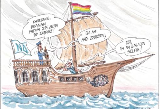 του Ηλία Μακρή