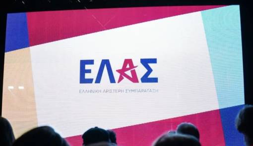 &Pi;&rho;ώ&tau;&eta; &laquo;&sigma;&upsilon;&nu;&omicron;&mu;&iota;&lambda;ί&alpha;&raquo; &tau;&eta;&sigmaf; &Epsilon;&Lambda;.&Alpha;.&Sigma;. &mu;&epsilon; &tau;&omicron; &lambda;&alpha;&kappa;&omega;&nu;&iota;&kappa;ό &kappa;&omicron;&iota;&nu;ό