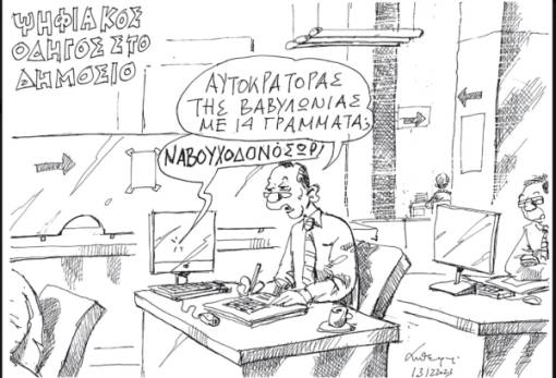 του Ανδρέα Πετρουλάκη