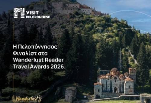 Η Πελοπόννησος υποψήφια ως κορυφαίος ευρωπαϊκός προορισμός στα Wanderlust Awards 2026