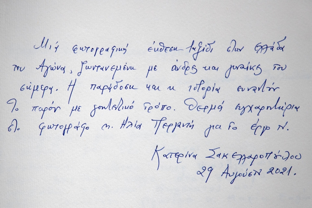 &Gamma;&omicron;&eta;&tau;&epsilon;&upsilon;&mu;έ&nu;&eta; &eta; &Pi;&rho;ό&epsilon;&delta;&rho;&omicron;&sigmaf; &tau;&eta;&sigmaf; &Delta;&eta;&mu;&omicron;&kappa;&rho;&alpha;&tau;ί&alpha;&sigmaf; &alpha;&pi;ό &tau;&eta; &phi;&omega;&tau;&omicron;&gamma;&rho;&alpha;&phi;&iota;&kappa;ή έ&kappa;&theta;&epsilon;&sigma;&eta; &tau;&omicron;&upsilon; &Eta;&lambda;ί&alpha; &Pi;&epsilon;&rho;&gamma;&alpha;&nu;&tau;ή